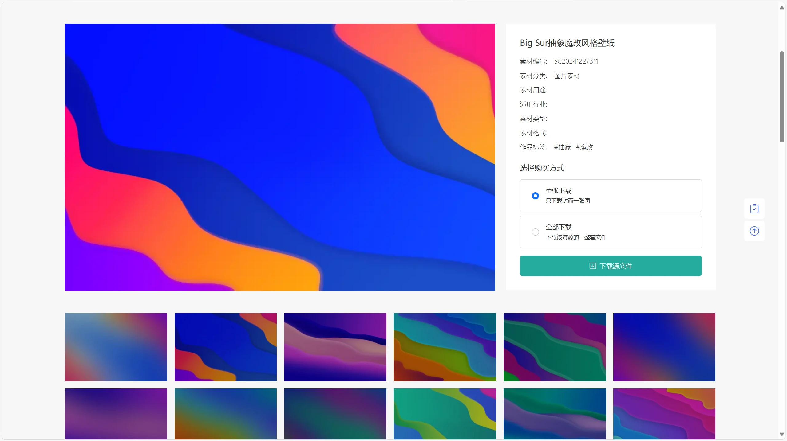 PicCool主题，高颜值的WordPress素材主题-跃知万川