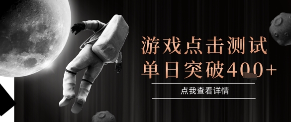 2025最新整合游戏平台，整合页游端游，自动点击单日收入突破4张+【揭秘】-跃知万川