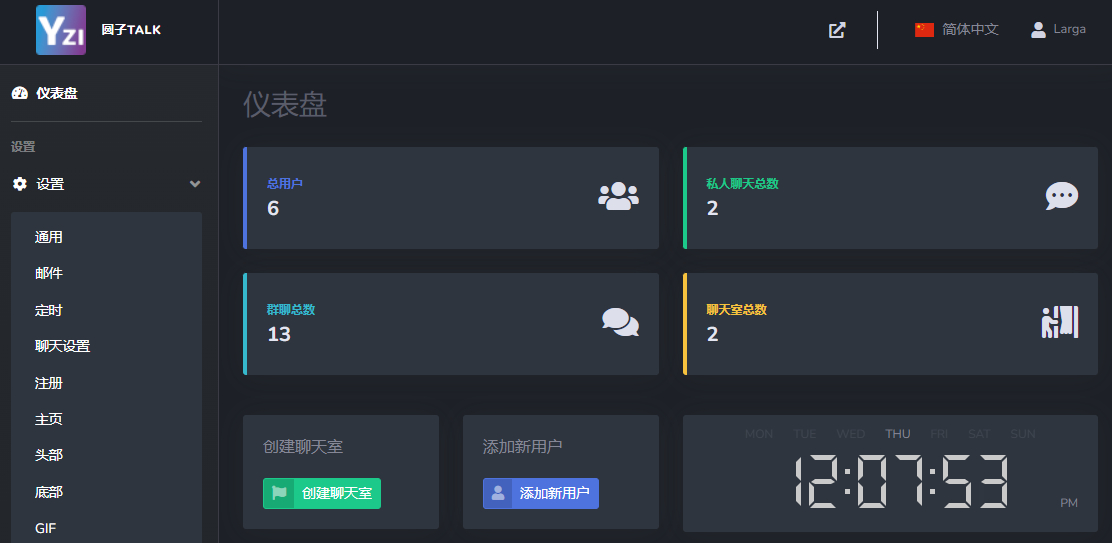 最新公共聊天室系统源码 ChatNet V1.11-V1.9 完整汉化版源码 私人聊天程序-跃知万川
