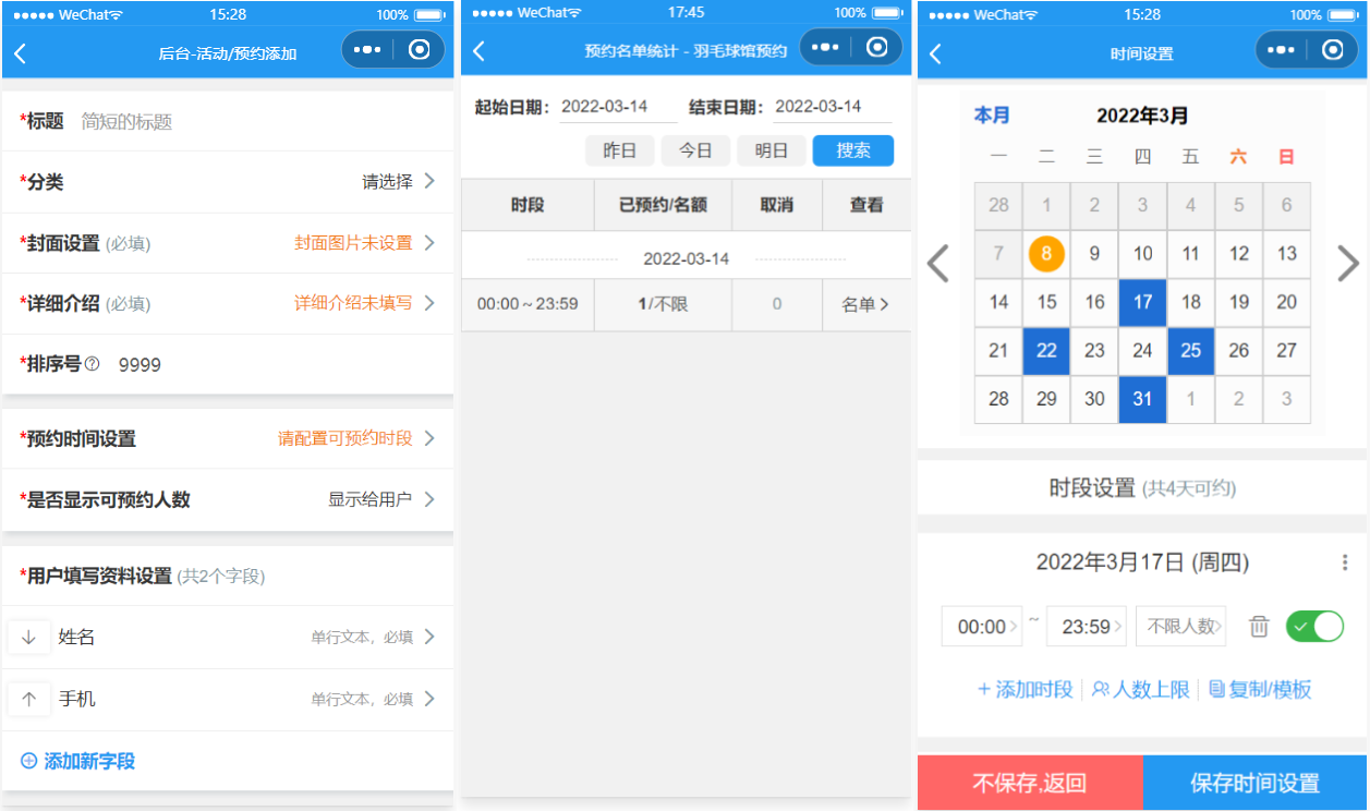 运动场馆预约小程序源码-跃知万川