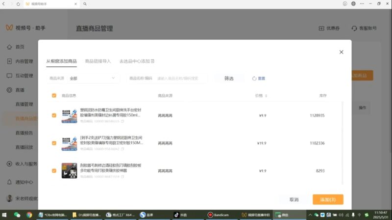 宋老师·普通一个人用AI做自媒体-跃知万川