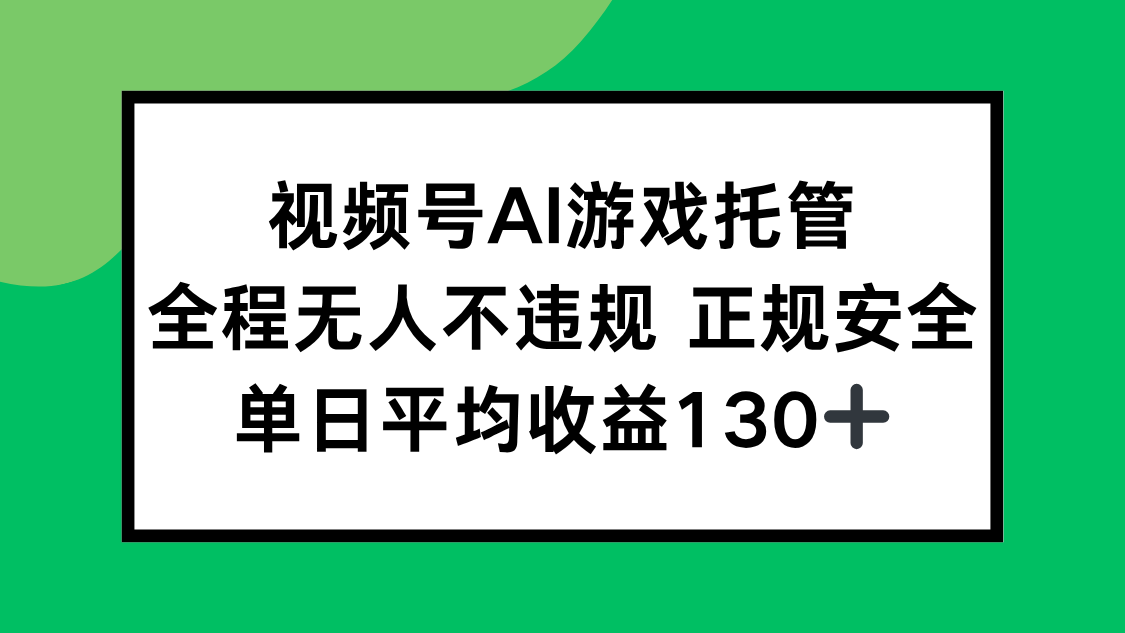 2025最新AI一键直播任务，全程无人不违规，操作简单，单日平均收益130+-跃知万川
