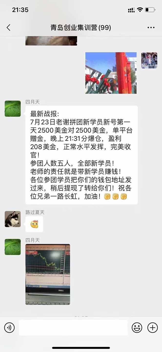 图片[3]-USDT美刀掘金，单人每日收益800-3000，稳定运行8年-跃知万川