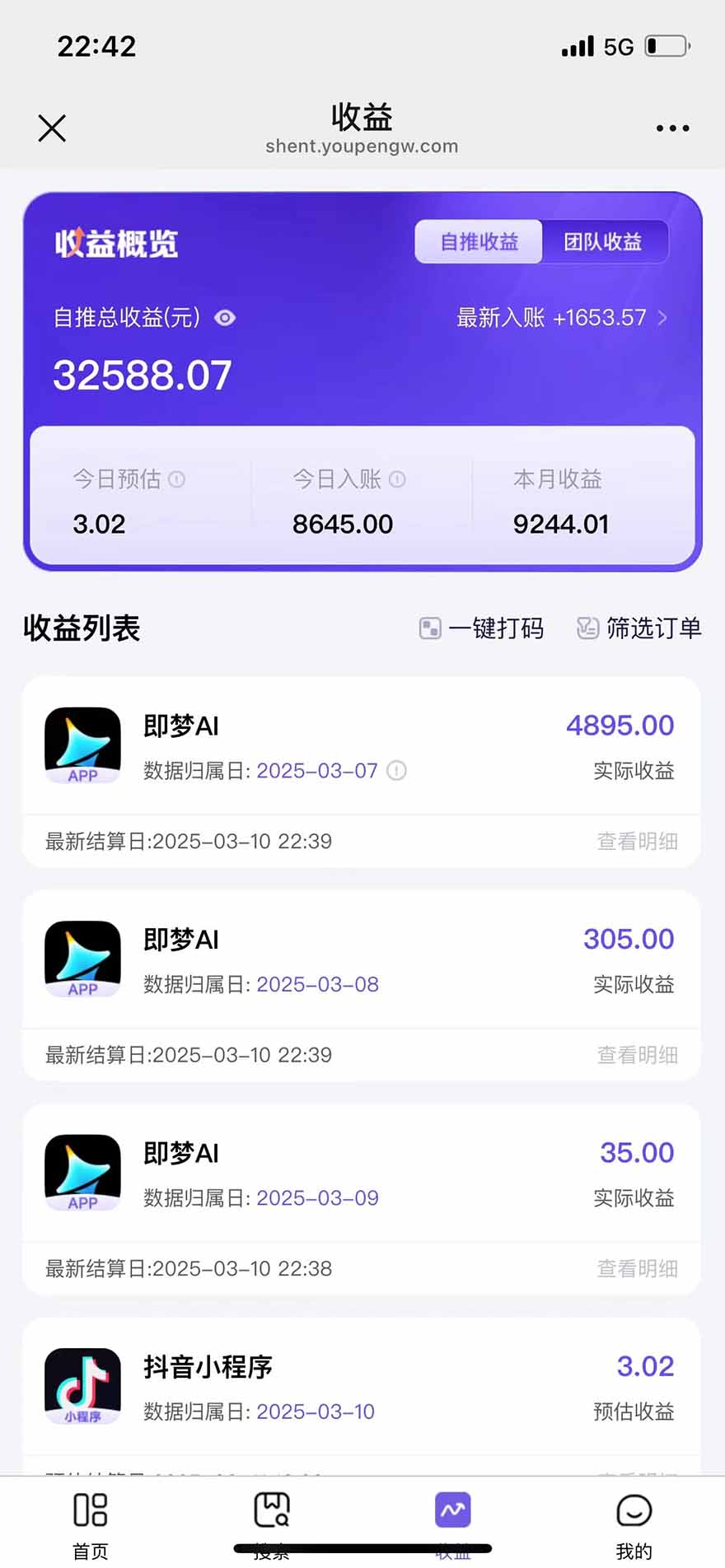 图片[2]-2025最强拉新，单用户下载5块佣金，5分钟一条抖音爆火原创对口型视频，…-跃知万川