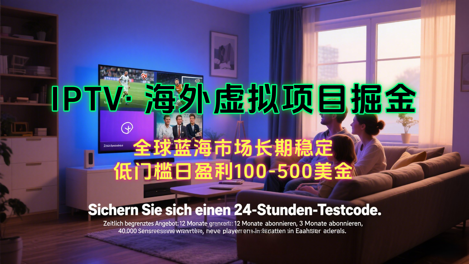 海外虚拟掘金】日赚100-200美金，自己在家就可以闷声发大财，长期可做-跃知万川
