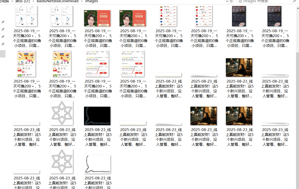 『高端精品』最新公主号无水印下载工具，图片 视频 音频 无脑小白一键下载-跃知万川