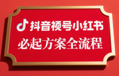 李哥·无人直播带货全链防封实战课-跃知万川