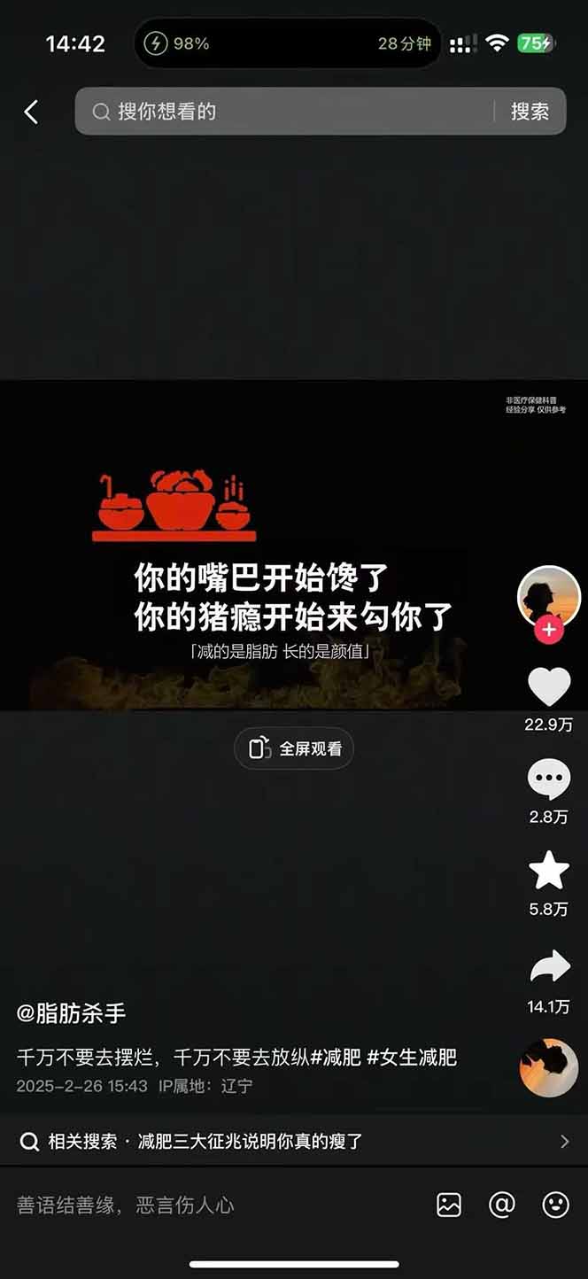 图片[3]-减肥短视频赛道运营课：素材准备-视频制作-引流变现全流程 (附素材-跃知万川