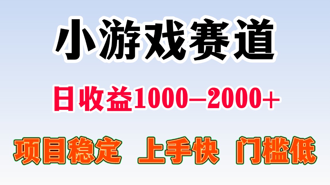 一天收益1000-2000+ 稳定项目-跃知万川