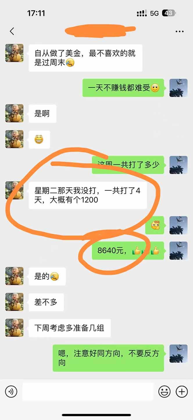 图片[3]-美金对冲创业项目，日收益1000-3000，小众暴力项目稳定运行8年-跃知万川
