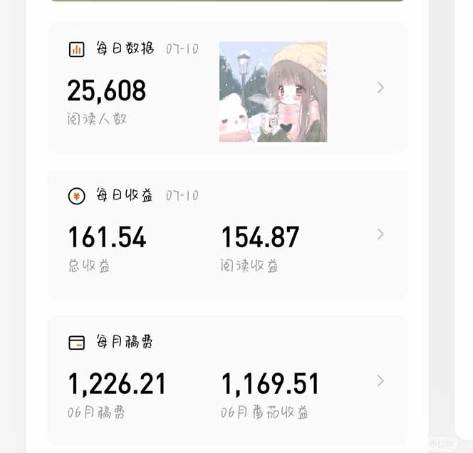 图片[1]-番茄小说创作人搬砖赚稿费，无风控单号日入100＋，小白轻松掌握，可矩…-跃知万川