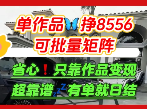 【肥肉项目】利用求知欲，做知乎日结拉新，单作品挣8556，可批量矩阵-跃知万川
