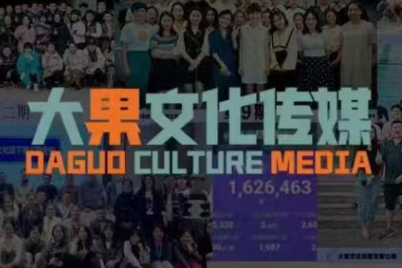 大果录客传媒·抖音直播带货运营(杭州线下课155期)-跃知万川