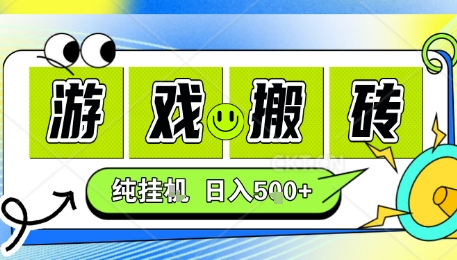 新手当天上手，CSGO游戏挂G，不需要你真玩游戏，一天5张+项目副业网创兼职【揭秘】-跃知万川
