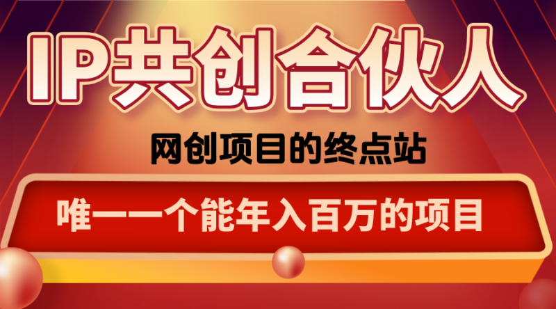 如何通过咸鱼高效引流“卖项目”-跃知万川
