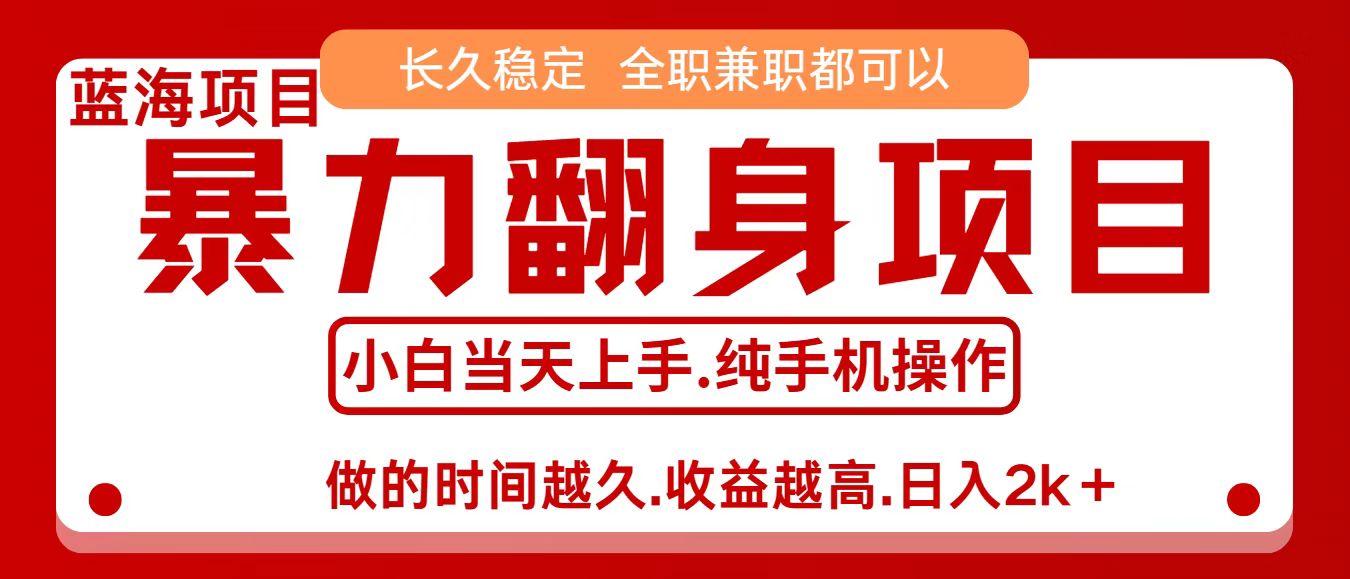 图片[1]-零成本信息差赚钱，小白轻松上手，年前翻项目，8天赚1.6w-跃知万川