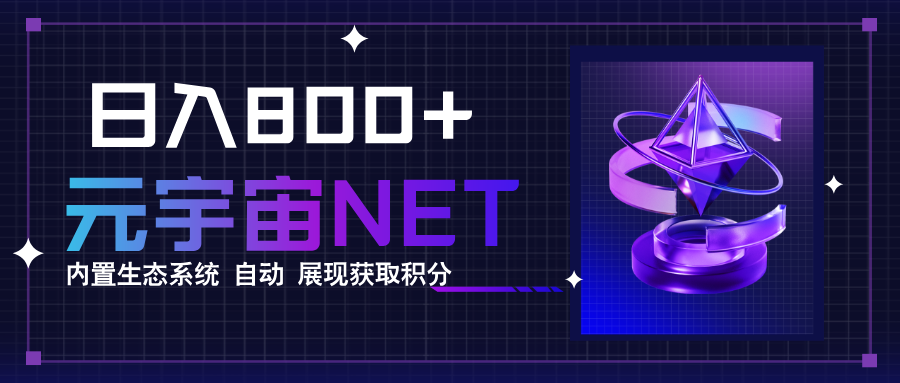 全新手游整合平台《元宇宙》，一次打开多端窗口，同时试玩3~5款游戏，日入800+-跃知万川