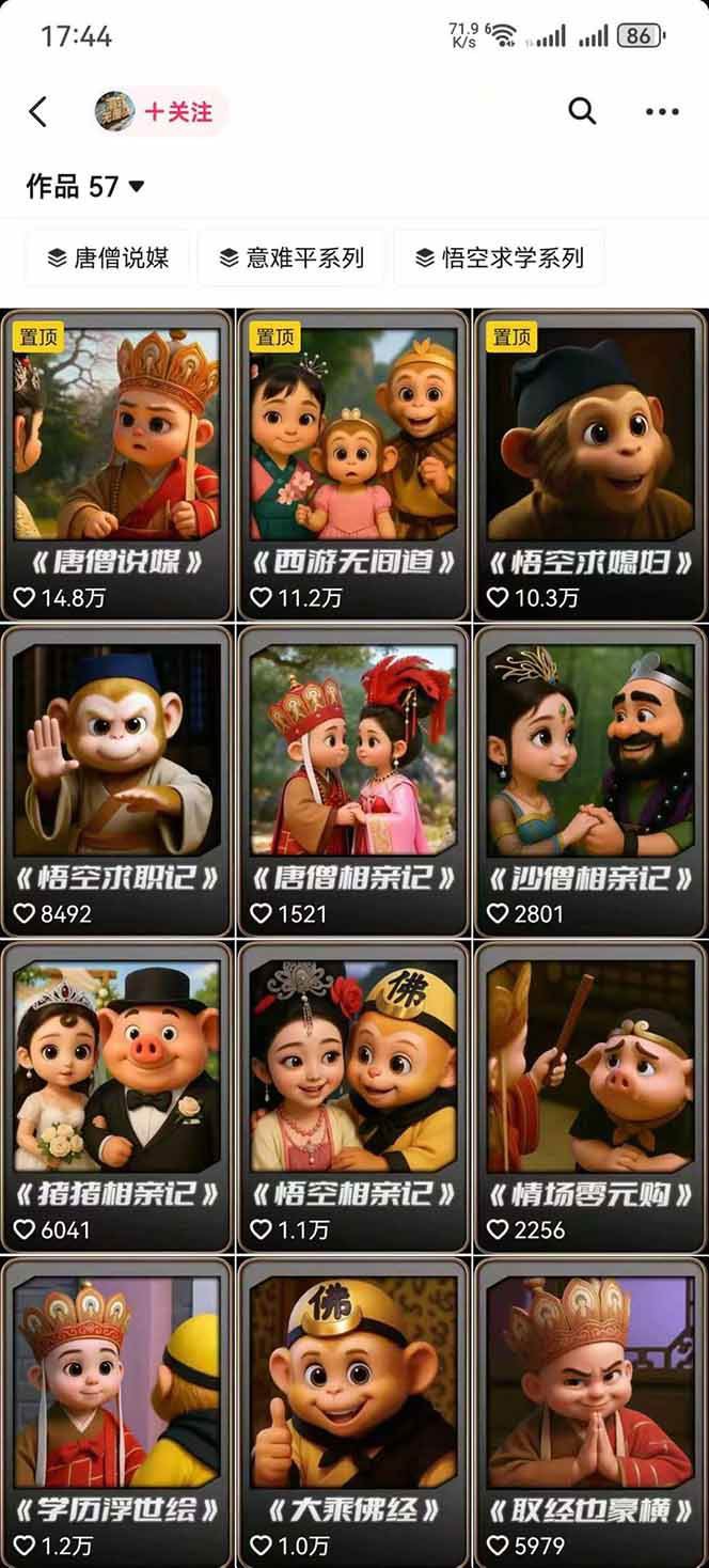 图片[1]-潮式无厘头抖音变现课，独创工业化生产流程，单号月收益2万+-跃知万川