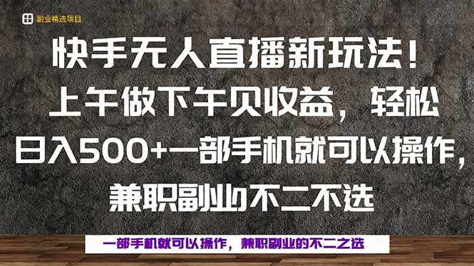 一部手机，上午做 下午见收益，学会秒上手，轻松日入500+-跃知万川