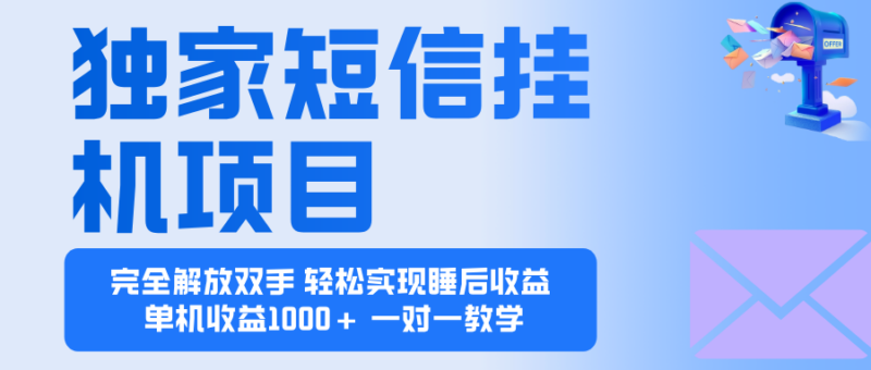 2025全新电脑挂机项目  操作简单，单机当天收益1000+，收益无上限，可...-跃知万川