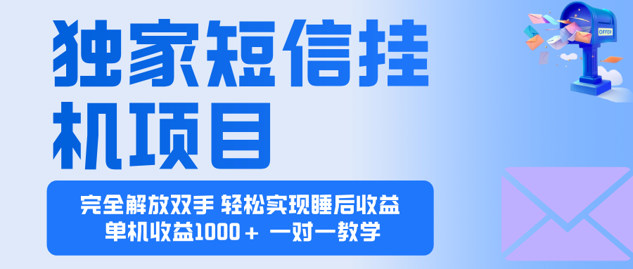 2025全新电脑挂机项目  操作简单，单机当天收益1000+，收益无上限，可…-跃知万川