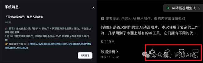 图片[2]-《镜像》AI动画高阶课：全网爆火短片复刻，音频驱动+分镜+特效叠加技法-跃知万川