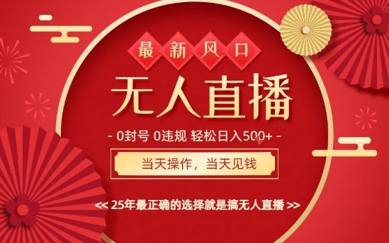 0违规，不封号，最新AI玩法，当天秒见收益，可矩阵，最稳定的项目，没有之一【揭秘】-跃知万川