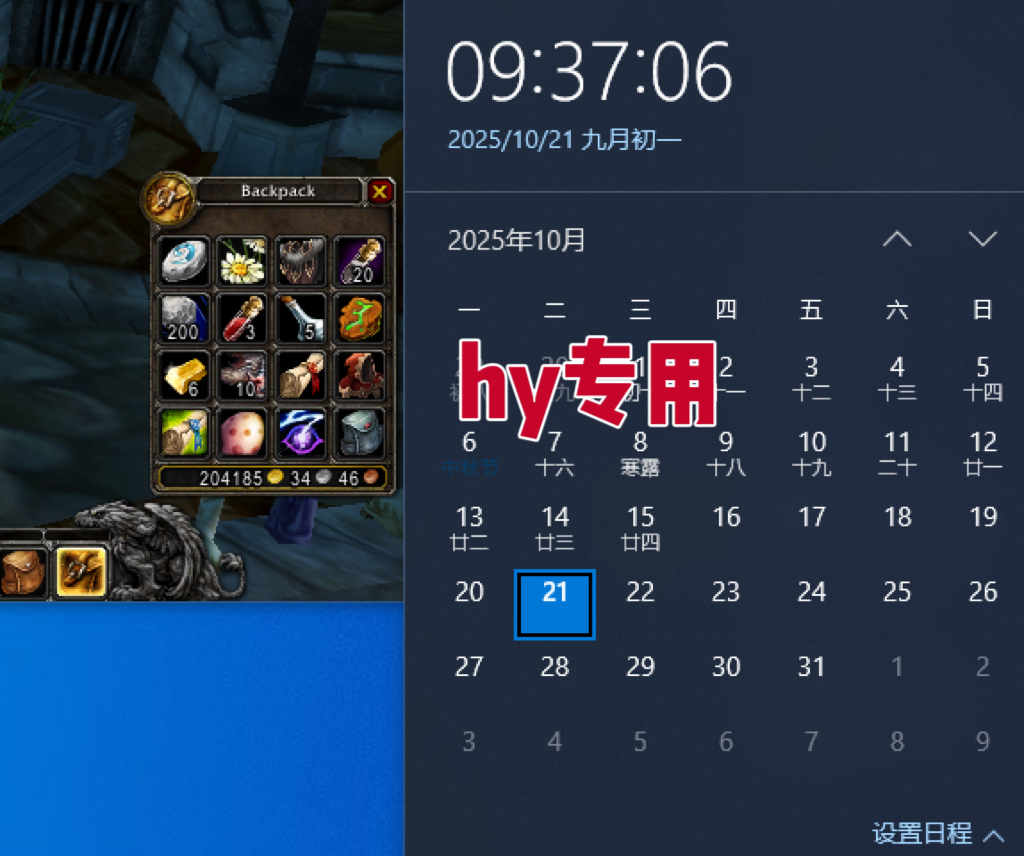 图片[2]-25年底搞钱回家过年，自动游戏挂机掘金，日入千元！-跃知万川