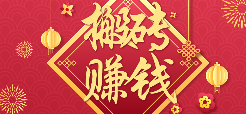 利用取信息差，一部手机即可适合普通人轻松上手，能轻松日赚百元的小项目-跃知万川