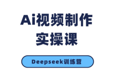 金羊老师·AI短视频创作到变现实操课(更新10月)-跃知万川