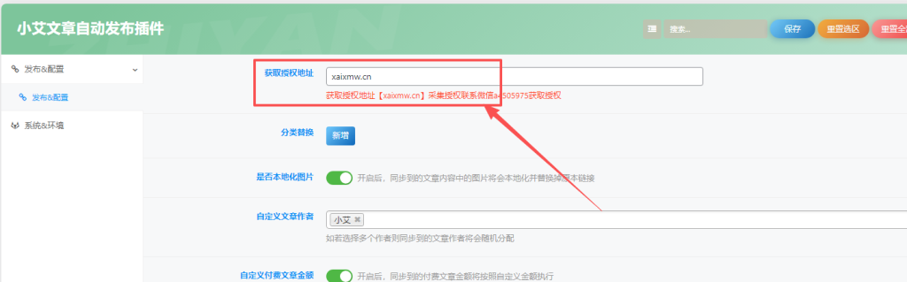 小艾资源对接使用教程