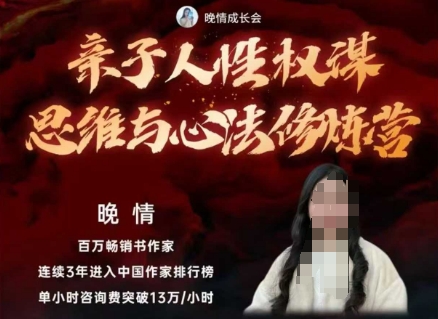 亲子人性权谋思维与心法修炼营，不用卷娃，不用鸡娃-跃知万川