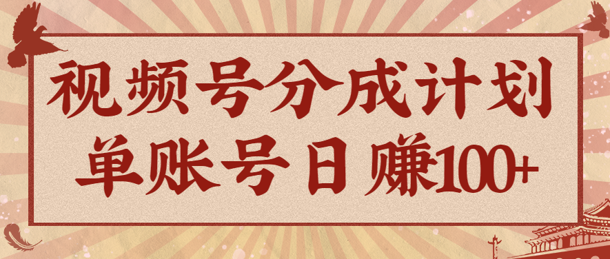 视频号分成计划，AI开花视频玩法，操作简单，10分钟一个，手把手教你操作-跃知万川