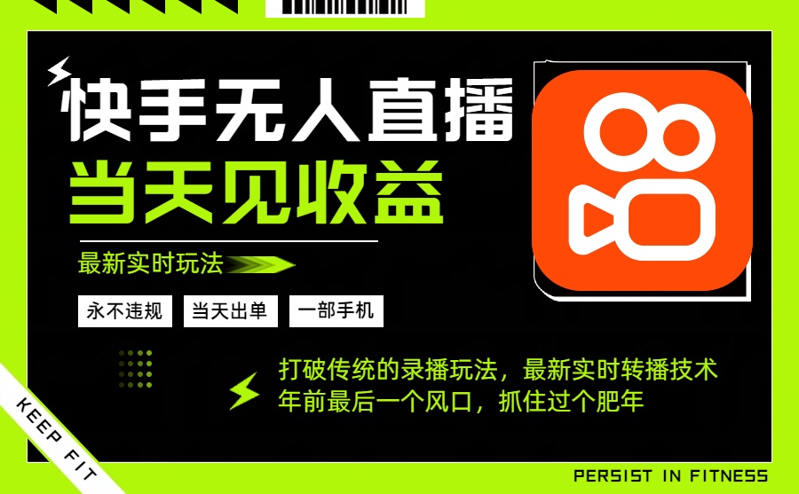 年前最后一个风口项目，跟上就吃肉，一部手机就可以从操作，轻松日入500+-跃知万川