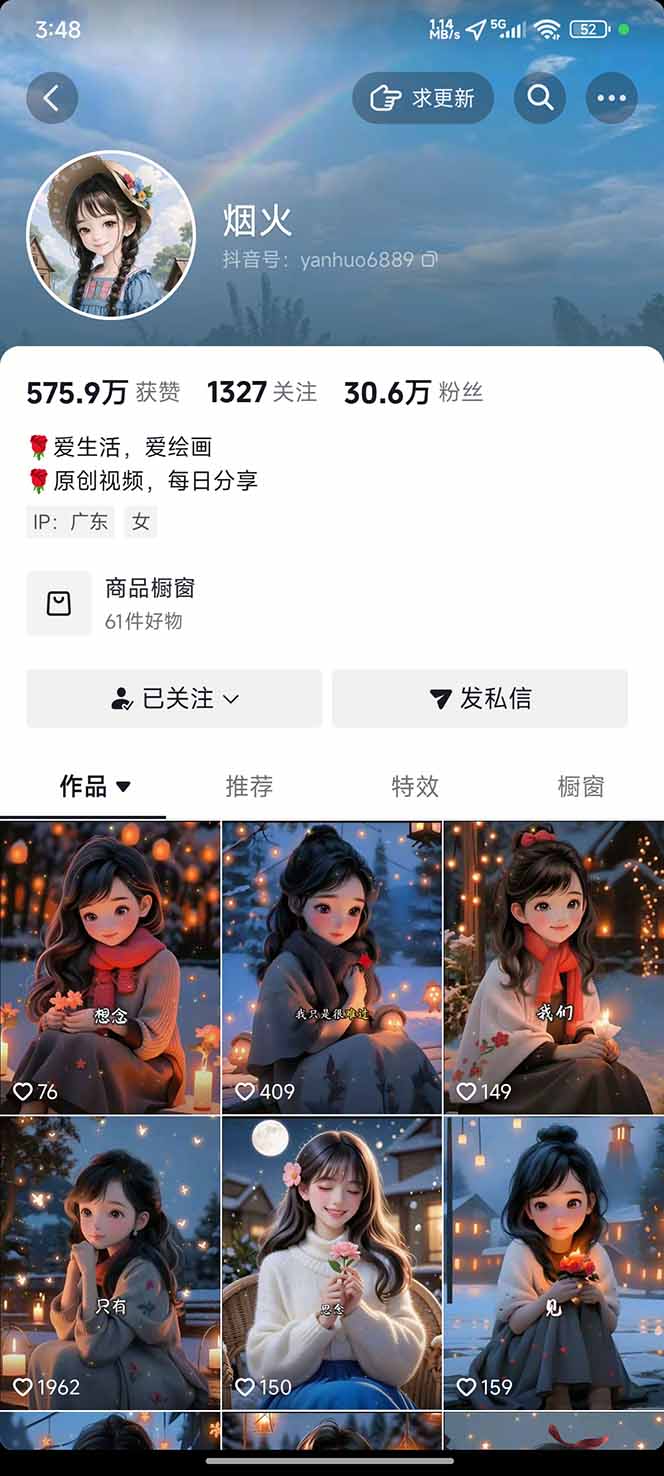 图片[1]-治愈系视频情感赛道，冷门玩法，小白轻松上手，日入可达1000+-跃知万川