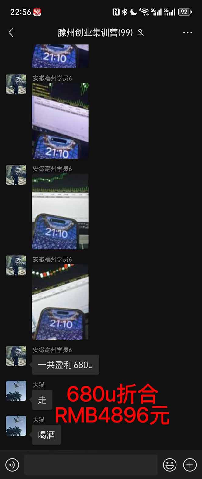 图片[3]-2025翻身上岸项目脚本干活，内部客户经理内部开号，单人日收益1000-300…-跃知万川