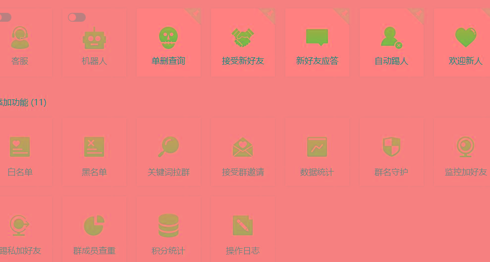 (8580期)功能齐全的微信自动清粉软件，可自用可变现，一天400+，0成本免费分享-跃知万川