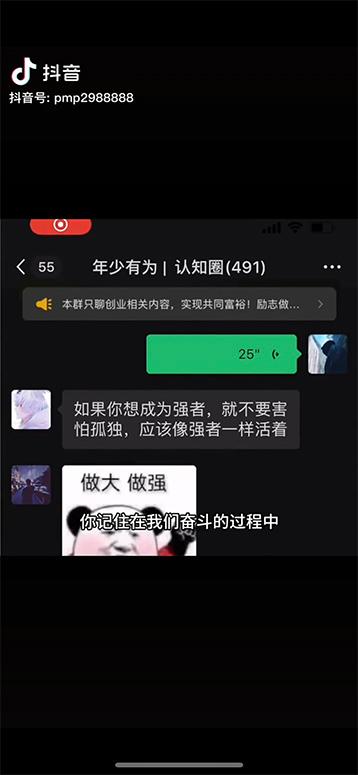 图片[2]-男天门抖音口播视频日引500+创业粉拆解教程！含不出镜等多种玩法普通人…-跃知万川