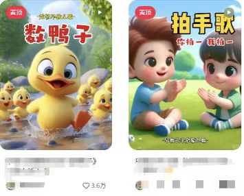 图片[2]-儿童益智早教，这个赛道赚翻了，利用AI一键生成原创视频，日入2000+，…-跃知万川