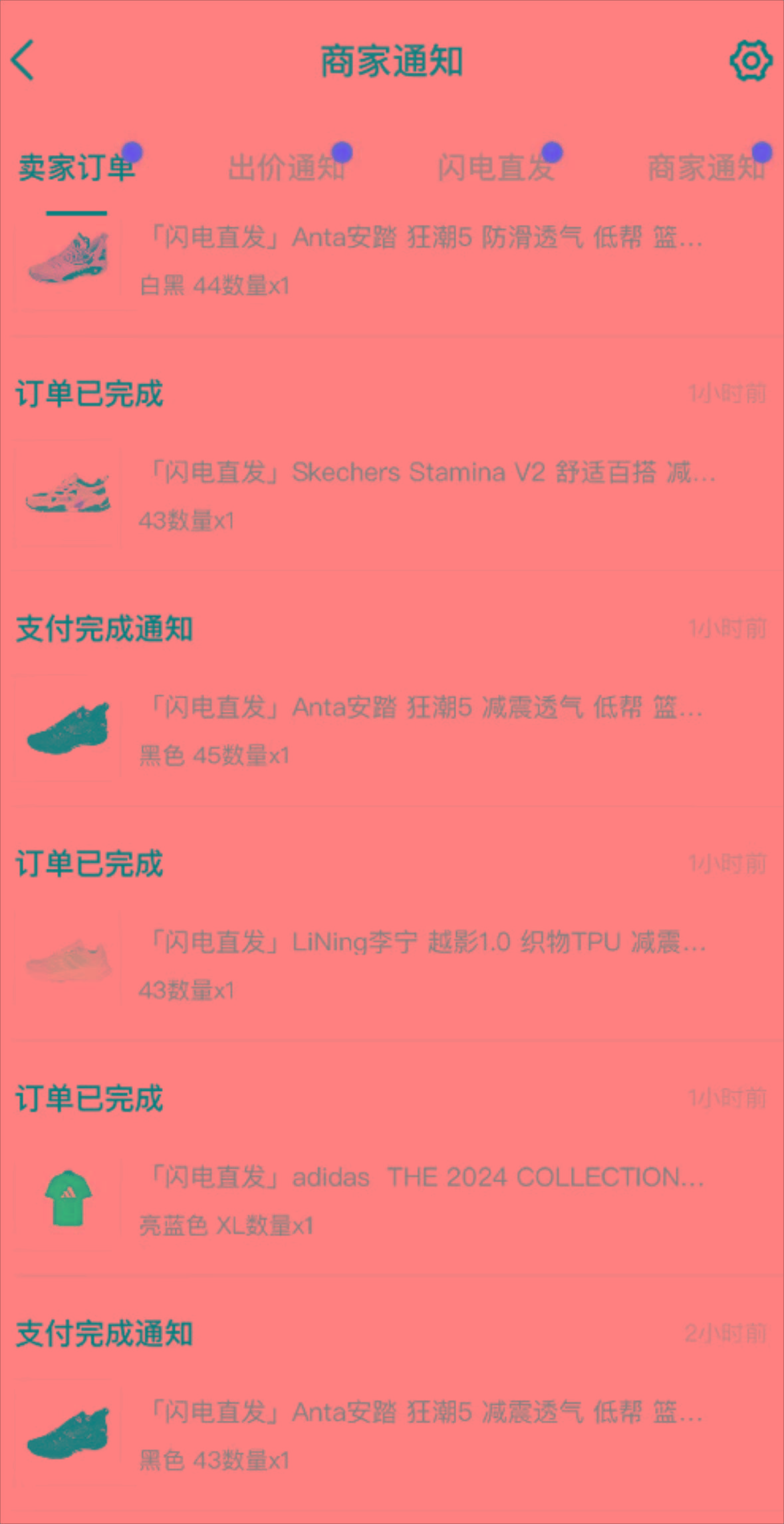 图片[1]-外面收费298的得物球鞋搬砖项目详细拆解教程-跃知万川