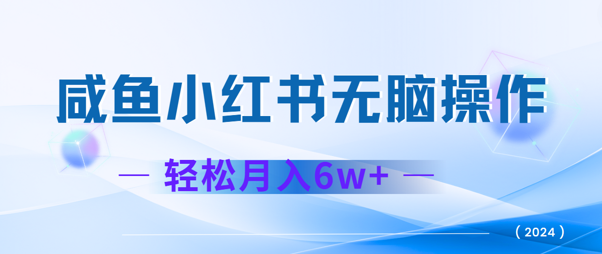 2024赚钱的项目之一，轻松月入6万+，最新可变现项目-跃知万川