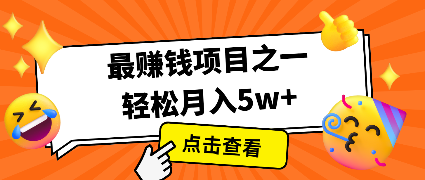 7天赚了2.8万，小白必学项目，手机操作即可-跃知万川