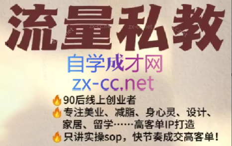 当儿姐姐·小红书流量私教-跃知万川