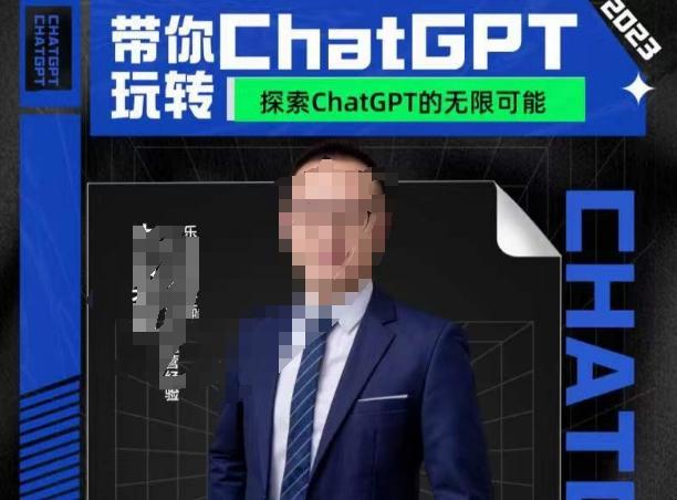 大山·AI在外贸场景的高效应用，专为外贸人量身打造的AI课程，从入门到进阶-跃知万川