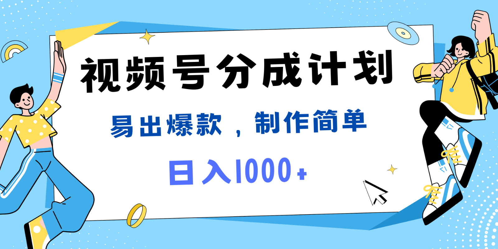 视频号热点事件混剪，易出爆款，制作简单，日入1000+-跃知万川
