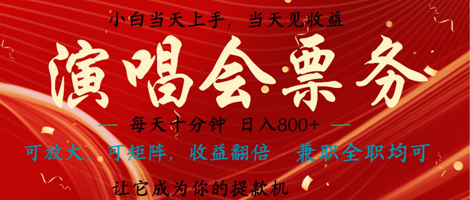 无脑搬砖项目 0门槛 0投资 可复制，可矩阵操作 单日收入可达2000+-跃知万川