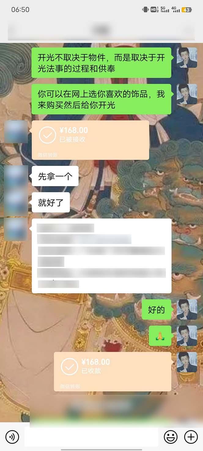图片[3]-15天纯利10W+，国学掘金计划2024玩法全网首次公开(视频课程+交付手册-跃知万川