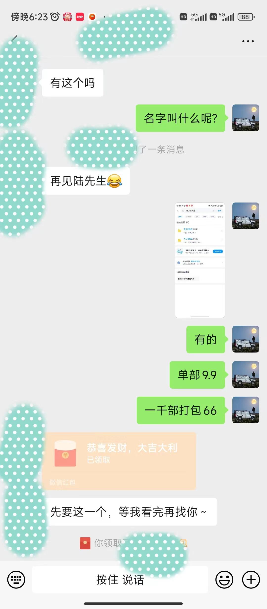 图片[1]-(9276期)全新模式短剧玩法–私域操作零成本轻松日收600+(附582G短剧资源)-跃知万川