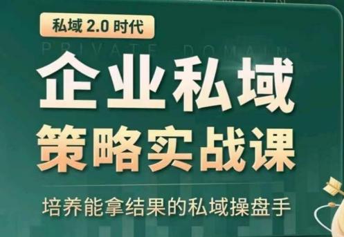 全域盈利商业大课，帮你精准获取公域流量，有效提升私境复购率，放大利润且持续变现-跃知万川
