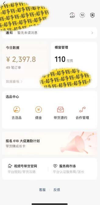 图片[1]-[你的孩子成功取得高位]视频号最火爆赛道，橱窗带货，流量分成计划，条…-跃知万川